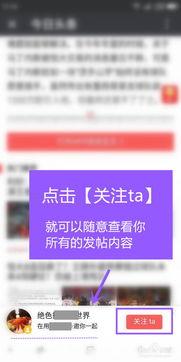 今日头条底刷,揭秘短视频营销新趋势
