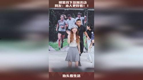 参加明星线下的文案