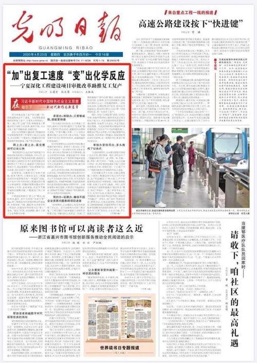 头条关于复工