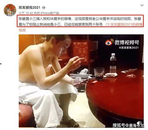 利辛小三最新爆料视频,揭秘惊人内幕