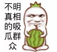 吃瓜群众的技能,揭秘网络围观者的技能与心理
