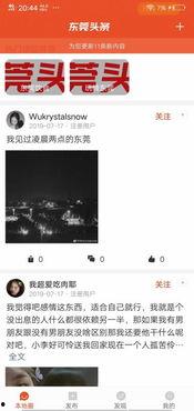 头条分享生活有趣事吗,头条分享生活中的欢乐瞬间