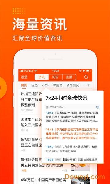 财经头条app,聚焦市场动态，解码经济热点