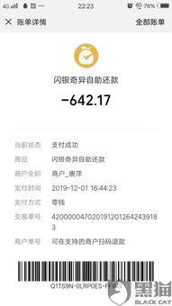 今日头条借钱用不了,用户反馈无法使用，原因待查”