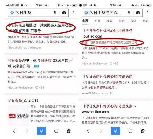 百度百家 今日头条,内容生态的碰撞与融合