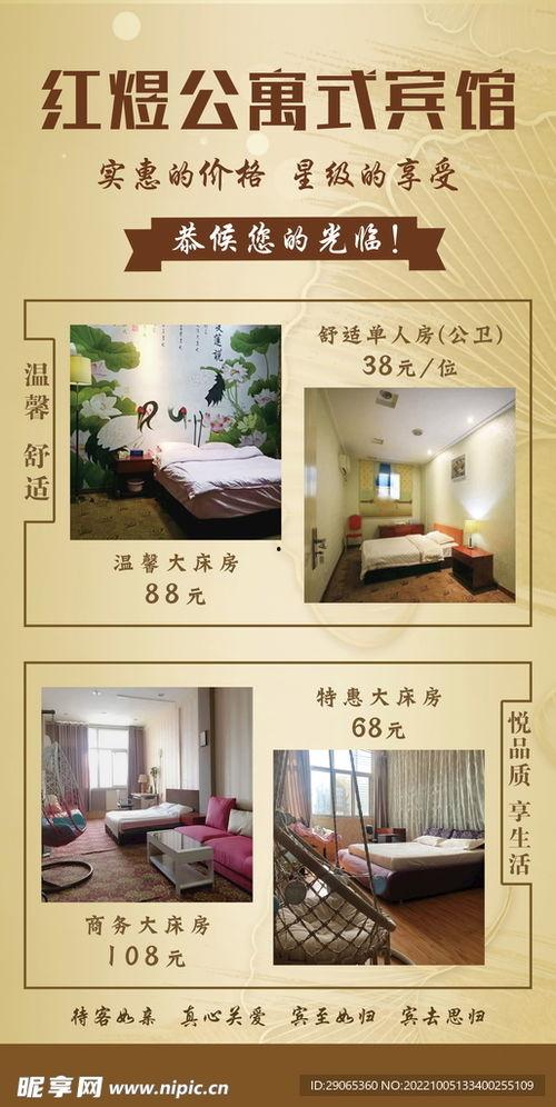 明星酒店宣传海报,奢华尽享——明星酒店璀璨海报大揭秘
