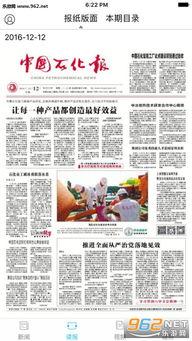 石油新闻头条,最新石油新闻头条解读