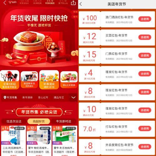 战鹰头条官网薅羊毛美食,薅羊毛美食攻略，让你吃遍天下美食不花钱！