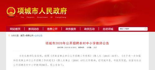 周口头条老师招聘,师资力量再壮大，优质教师招聘启幕！
