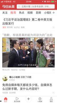 头条如何发影视剧,如何轻松生成影视剧热门话题