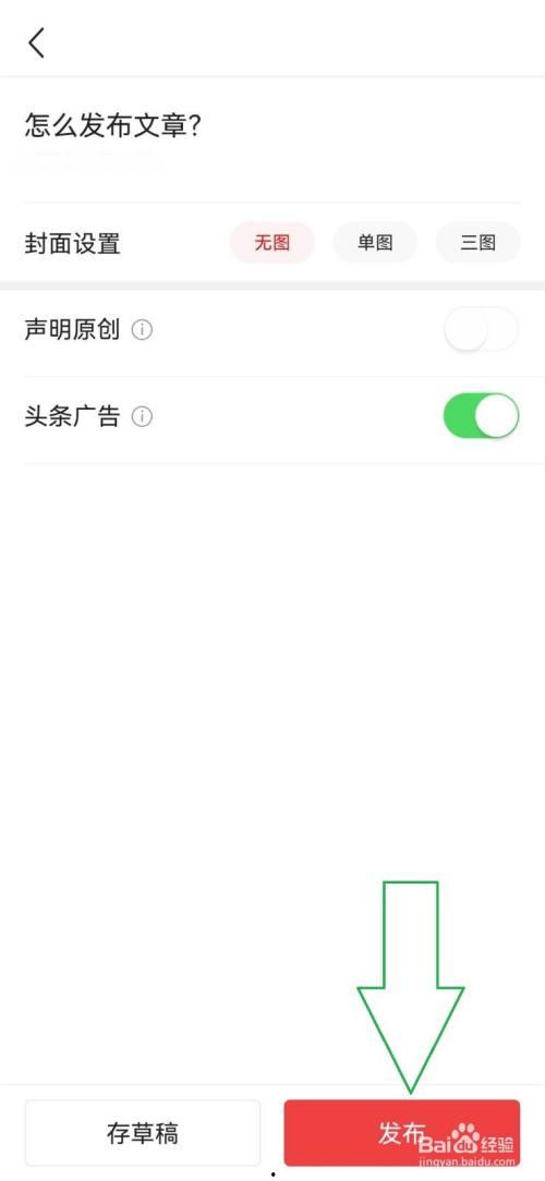 小说怎么在头条上发表,如何将精彩情节巧妙融入头条文章