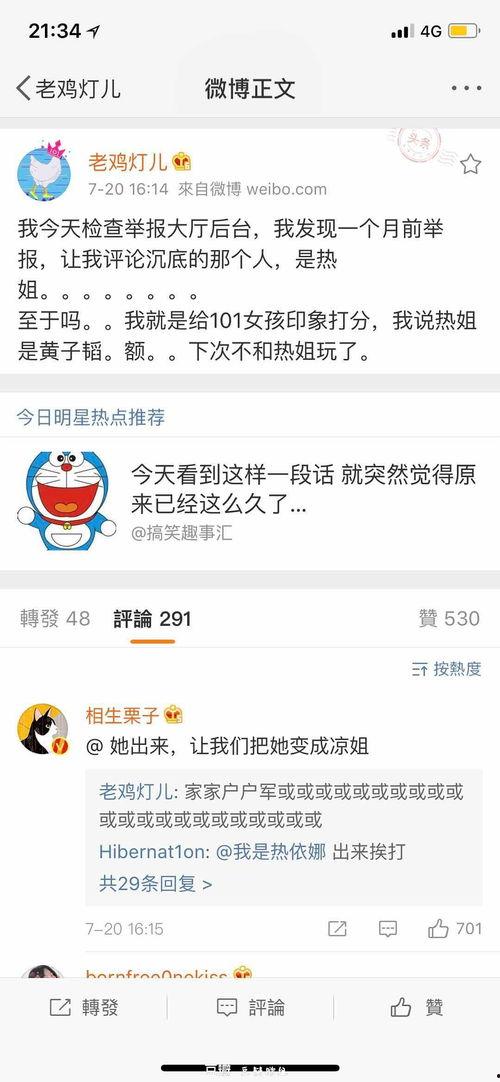 吃瓜记录大学生,大学生活那些事儿