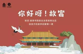 上头条看故宫宝贝文案,穿越时空的瑰宝，上头条的传奇故事