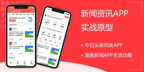 与今日头条同系列app,多款同系列APP带你畅游信息海洋