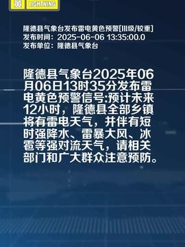 隆德市今日头条,最新动态与热点事件速览