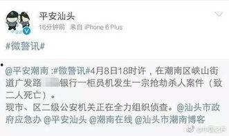 潮汕新事件爆料新闻,揭秘潮汕地区最新热点动态