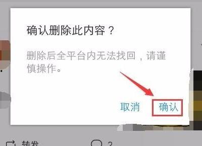 文字头条文章怎么删除