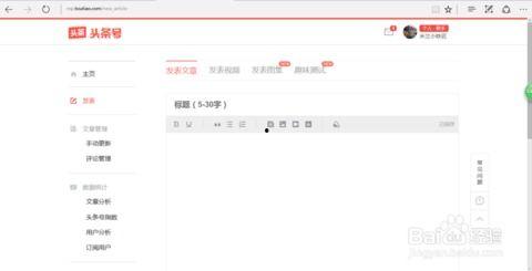 头条学院怎么开通自媒体,轻松开启自媒体之旅